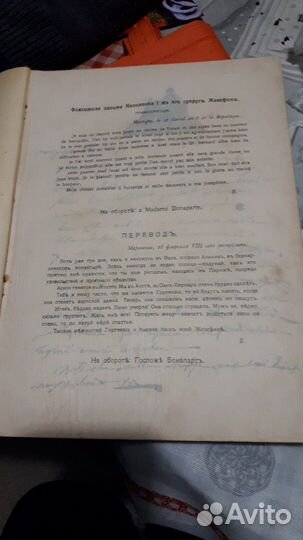 Книга 1907 года