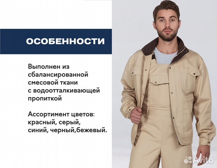Спецодежда оптом. Куртка рабочая