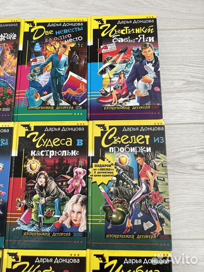 Книги дарья донцова пакетом разные б/у