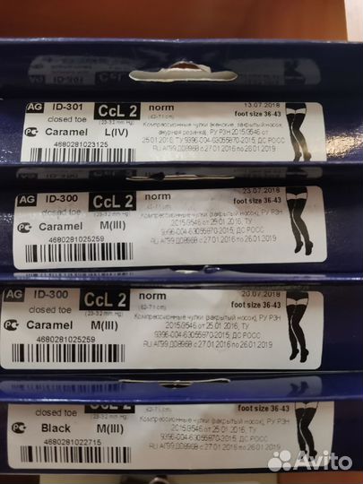 Колготки,чулки компрессионные класс 1, 2 р.М,L,XXL