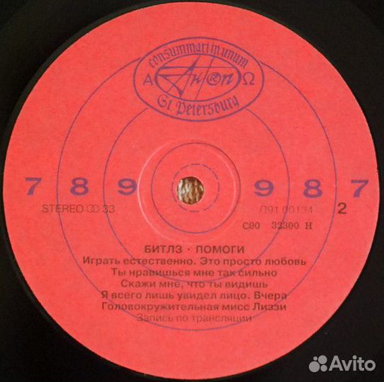 II. The Beatles / Битлз