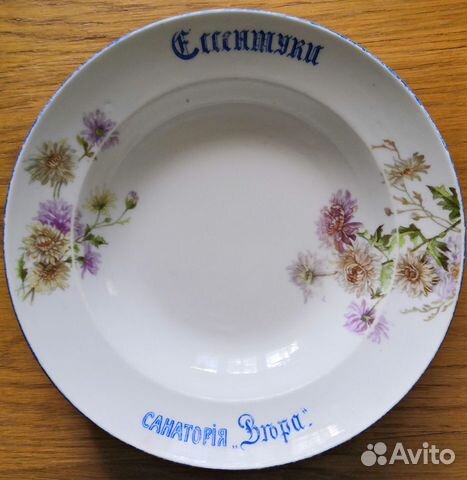 Тарелка санатория Вера глубокая