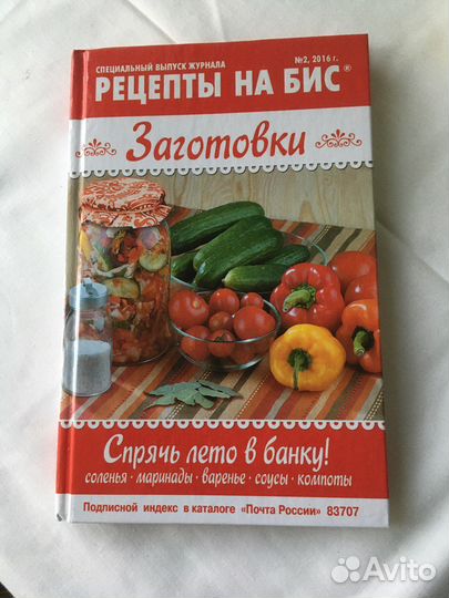 Книги рецептов