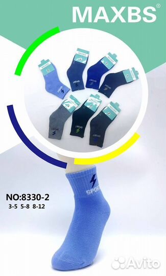 Детские носки тёплые MaxBS 8330-2 оптом
