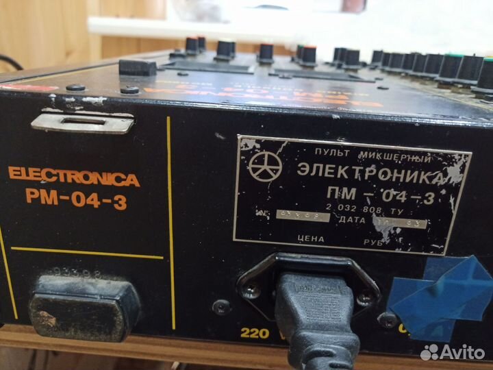 Микшерный пульт
