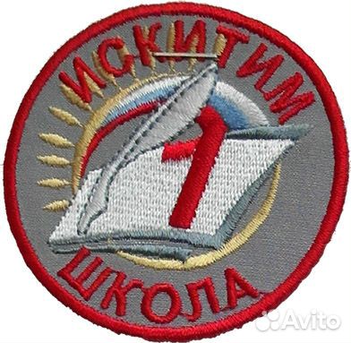 Шевроны школьные