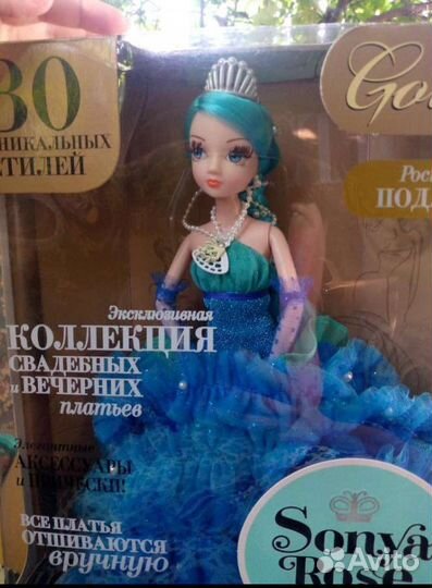 Кукла Соня Роуз