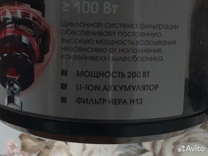 Вертикальный беспроводной пылесос redmond