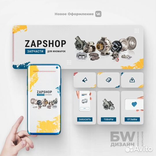 Оформление группы Вконтакте и Создание под Ключ