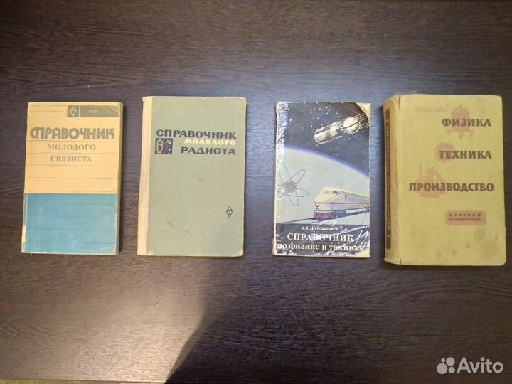 Учебники советские и российские