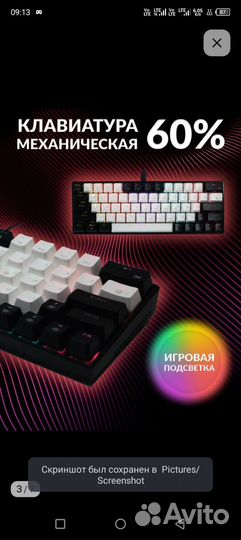 Игровая механическая клавиатура