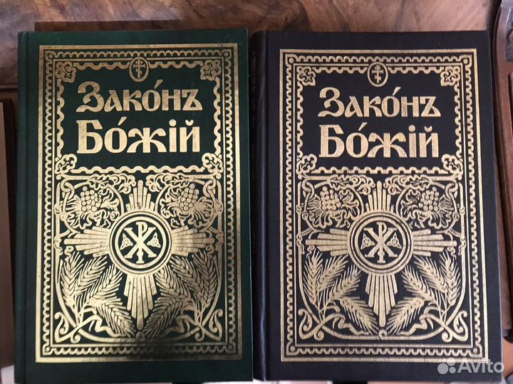 Православные книги