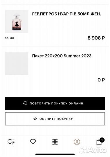 Духи женские Guerlain