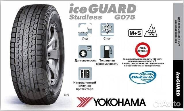 Yokohama Ice Guard G075 265/50 R22 114