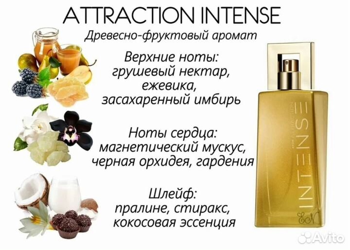 Туалетная вода эйвон
