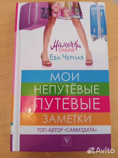 Интересная книга