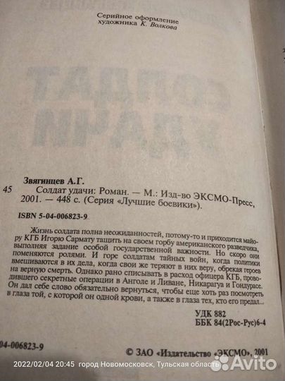 Книги,цена за 1шт