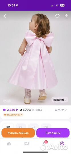 Платье для девочки 80 праздничное