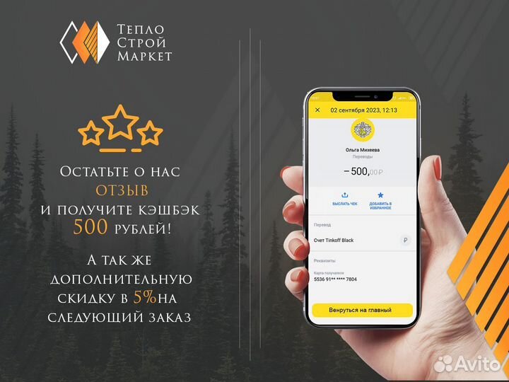 Технониколь carbon ECO