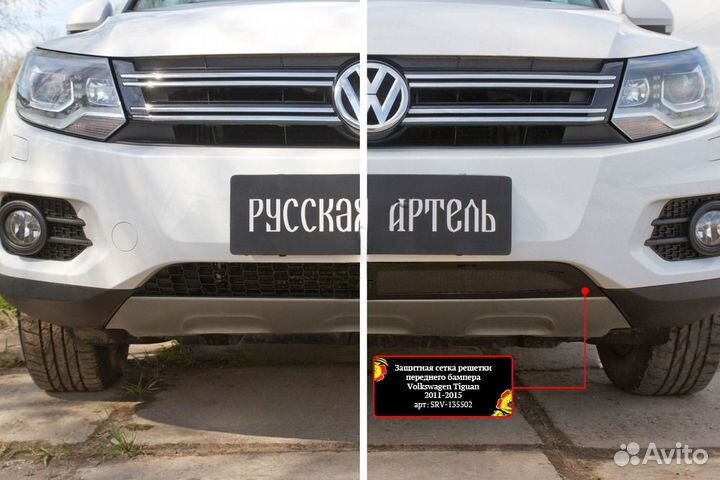 Защ. сетка реш.перед бампера Volkswagen SRV135502