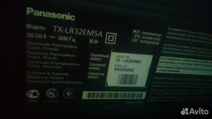 Телевизор Лед Panasonic
