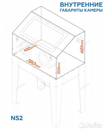 Камера пескоструйная, фронтальная загрузка, 220 л