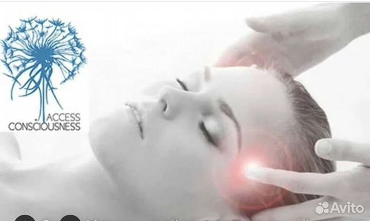 Аксесс барс, Access Bars, энергетический массаж
