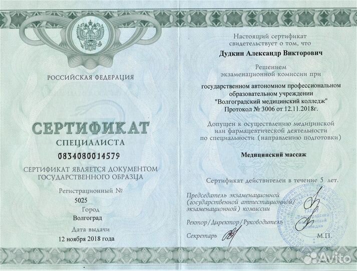 Красота и здоровье