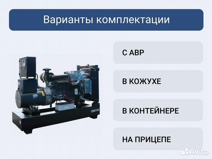 Дизельный генератор GMGen GMI165