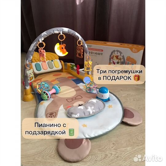 Развивающий коврик