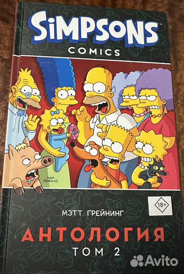 Simpsons комикс