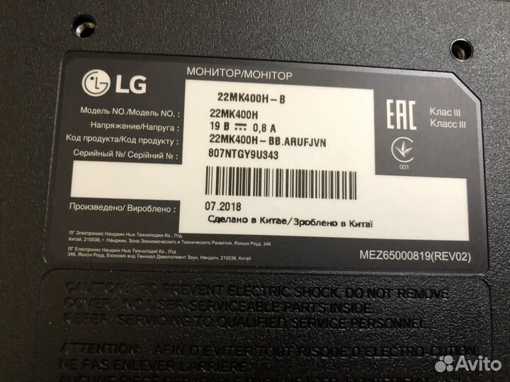 Монитор LG 22мк400Н