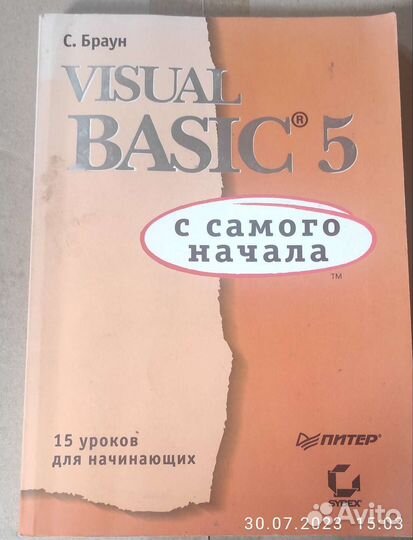 Подборка книг по программированию использованию пк