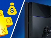 Подписка Delux для Playstation 4 на 1 год