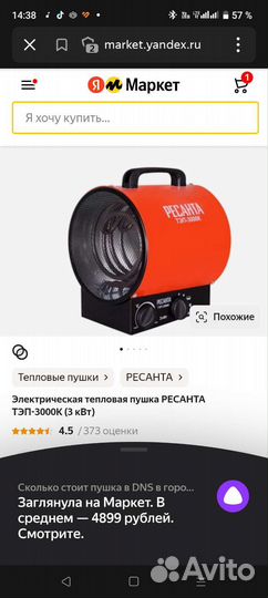 Тепловая пушка