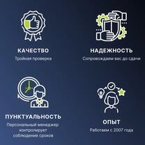 Курсовые, дипломные: оформление на заказ, Малмыж