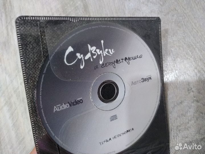 Журналы Автозвук, CarMusic