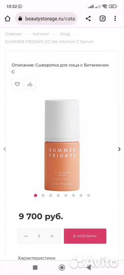 Сыворотка с витамином C Summer Fridays