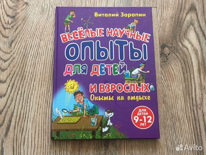 Книга опыты