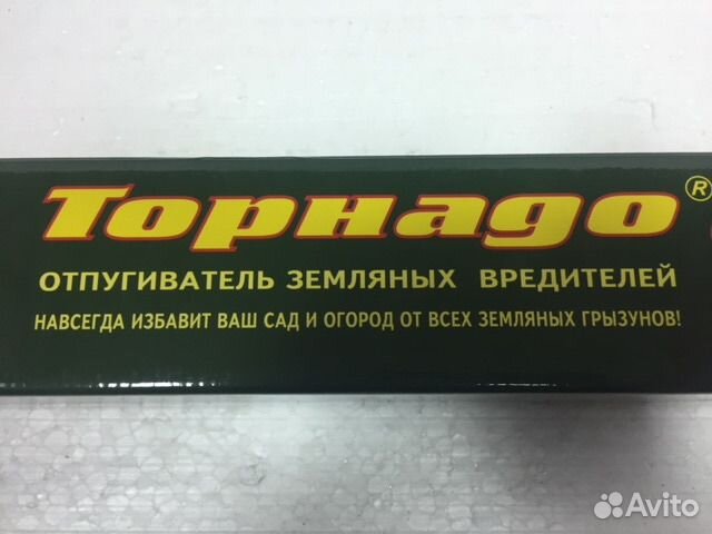 Отпугиватель медведки,кротов 