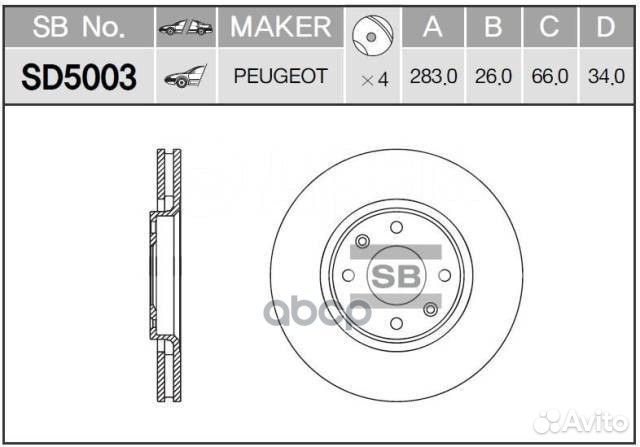 SD5003 диск тормозной передний Citroen Berling