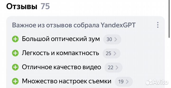 Фотоаппарат Canon