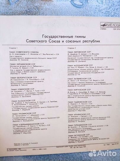 Виниловые пластинки