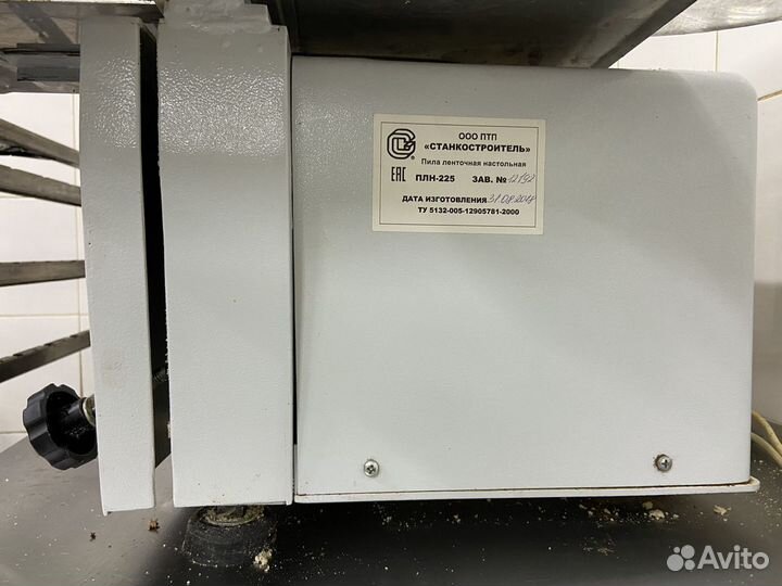Настольная ленточная пила плн-225