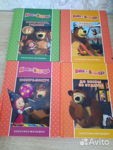 Серия книг,Маша и Медведь''