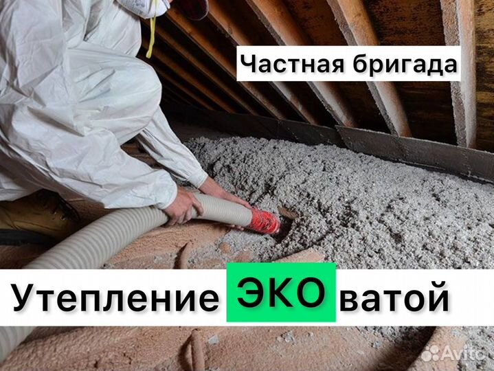 Утепление домов эковатой/ утепление чердака