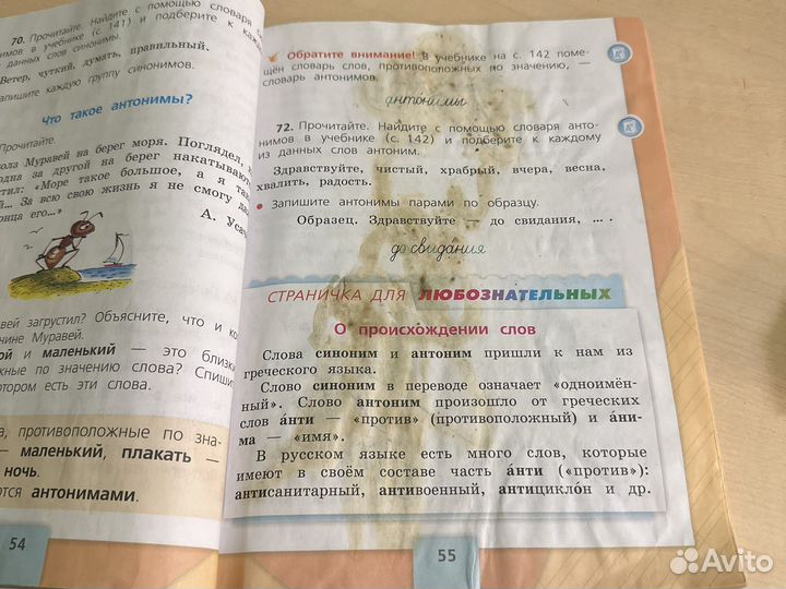 Учебник русского языка 2 класс