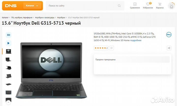 Ноутбук Игровой RTX