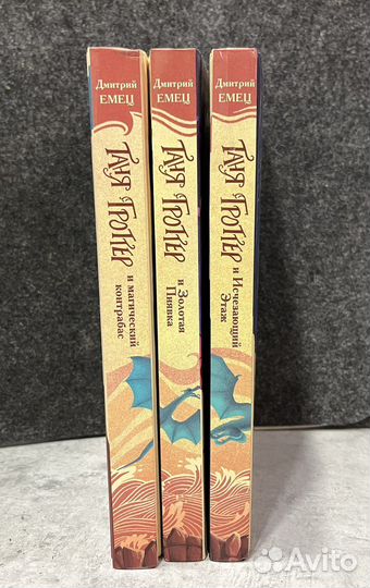 Таня гроттер