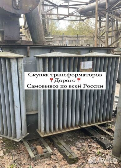 Трансформатор обмен арт36758